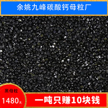 ��ɫ̼���}���ĸ�� PE/PP���ϴ�Ĥע�ܿ��f�����������ú�ɫĸ��