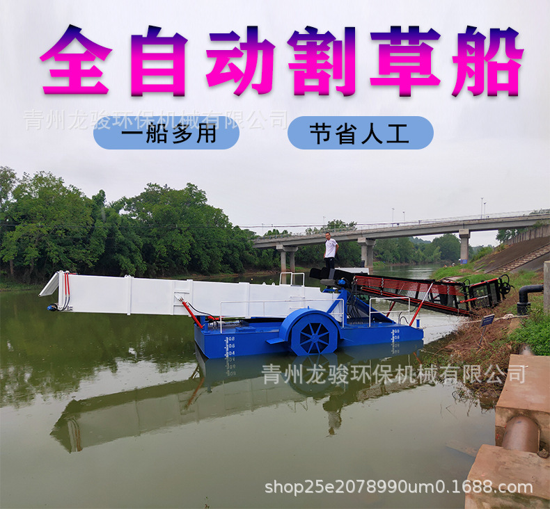 全自动保洁船_01