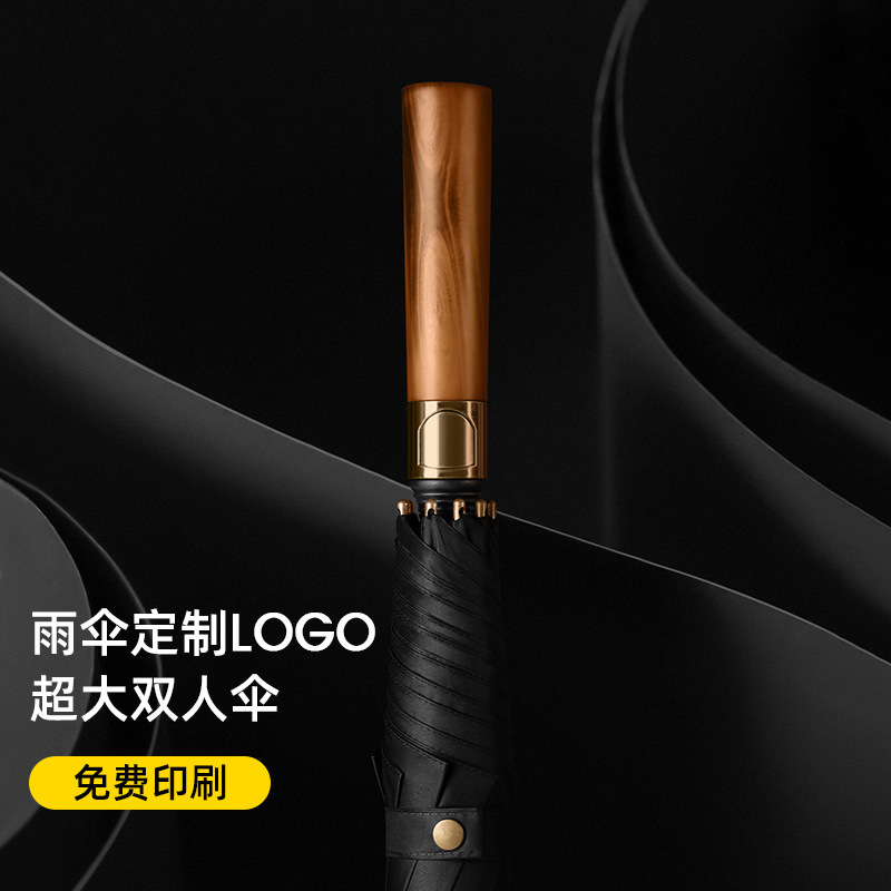 8骨长柄直杆伞 实木手柄男士商务加大双人抗风印logo礼品高尔夫伞
