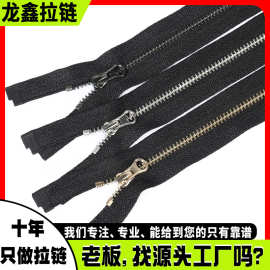 3号金属拉链黄铜Y牙白金开尾拉锁箱包钱包服装口袋牛仔裤开裆拉链