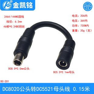 �С���ƄӃ����Դ�� DC5521ĸ�DDC8020���^�Դ�D�Ӿ�ֱ���Դ