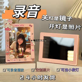 创意录音生日相框直发镜子灯光画来图开灯照片镜面小夜灯diy