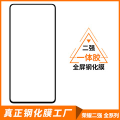 適用於榮耀50全屏鋼化膜榮耀X10/暢享50plus/play6/5手機保護膜