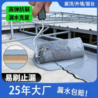JS聚合物防水涂料户外屋顶专用卫生间地面防水高弹性补漏防水胶