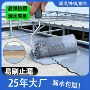 卫生间补漏聚合物屋顶防水胶