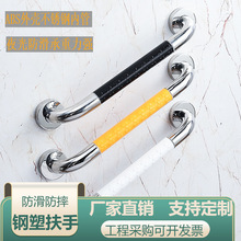 浴室不锈钢防摔扶手卫生间无障碍安全栏杆养老院医院通道楼梯扶手