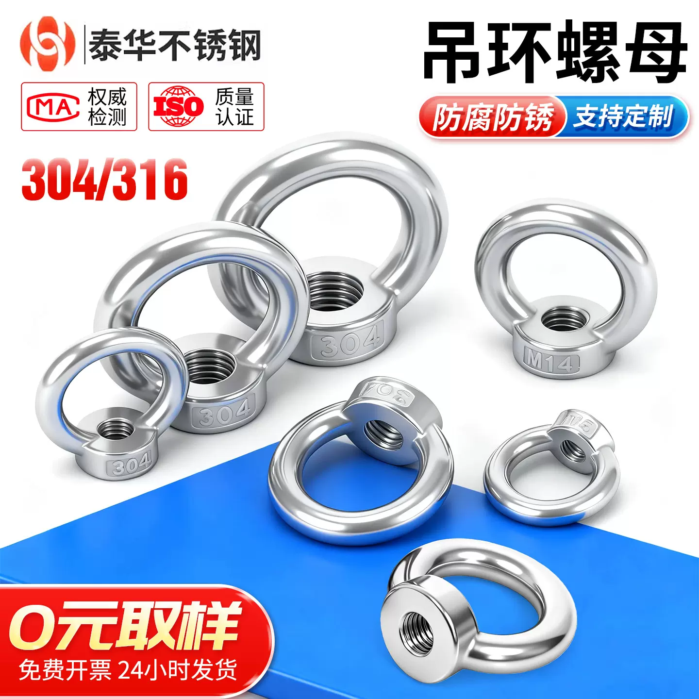 304不锈钢吊环螺母 船用吊环旋转螺栓M6-M36环形索具起重吊环螺母
