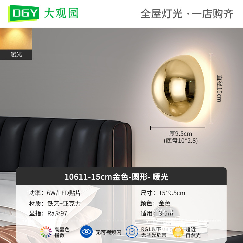 Gran vista jardín lámpara de pared de cabecera de cama de diseño italiano lujo luz de dormitorio de lujo nórdico creativo Zhongshan lámpara 021L