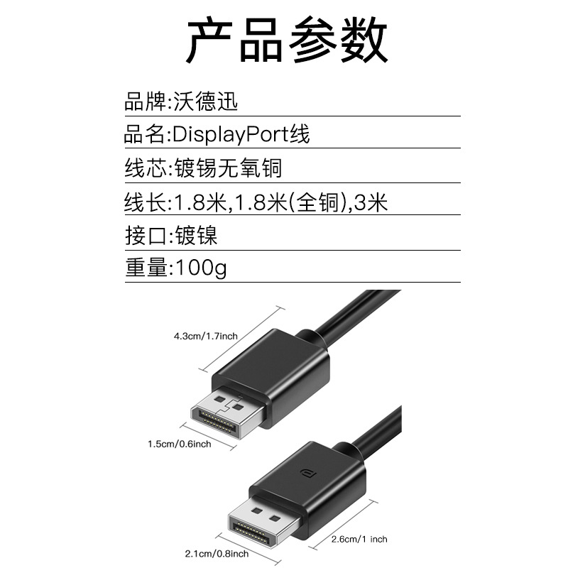 卸売 1.8m 新しいオス - オス大型 DP データ ケーブル サポート 4K 19+1 HD 3D 完全無酸素銅データ ケーブル