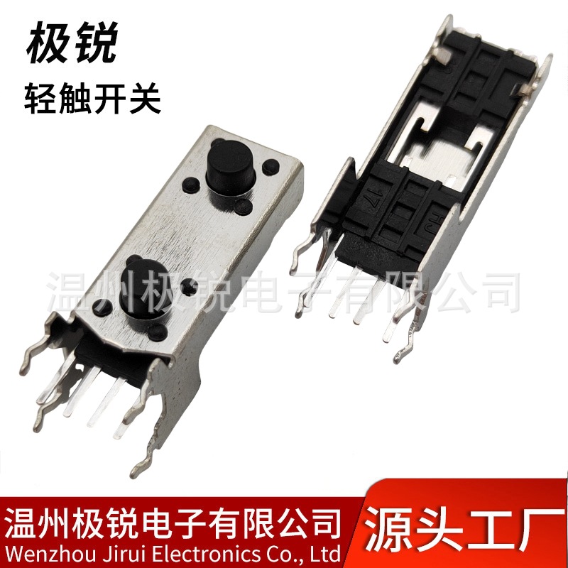 6*6双联无声开关立式插件轻触6X6双联支架90度侧双层按钮开关