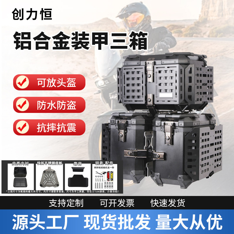Wholesale Scooter Side Box Electric Vehicle Trunk 45L Multifunctional Armored Black Motorcycle Aluminum Alloy Tail Box Wholesale Scooter Side Box Electric Vehicle Trunk 45L Multifunctional Armored Black Motorcycle Aluminum Alloy Tail Box