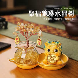 水晶发财树招财貔貅葫芦底座小摆件家居办公桌面文创摆饰汽车摆件