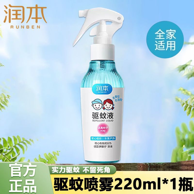 모기퇴치 스프레이 + 식물추출물 + 강화버전 - [저렴한 대용량] 215ml + 4ml x 1병