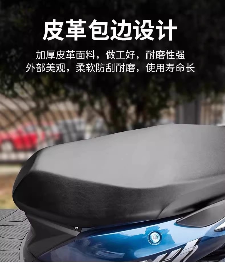 Four-Season Universal Electric Motorcycle Seat Cushion Sun Protection Rainproof Battery Scooter Elastic Leather Seat Cover Winter Style