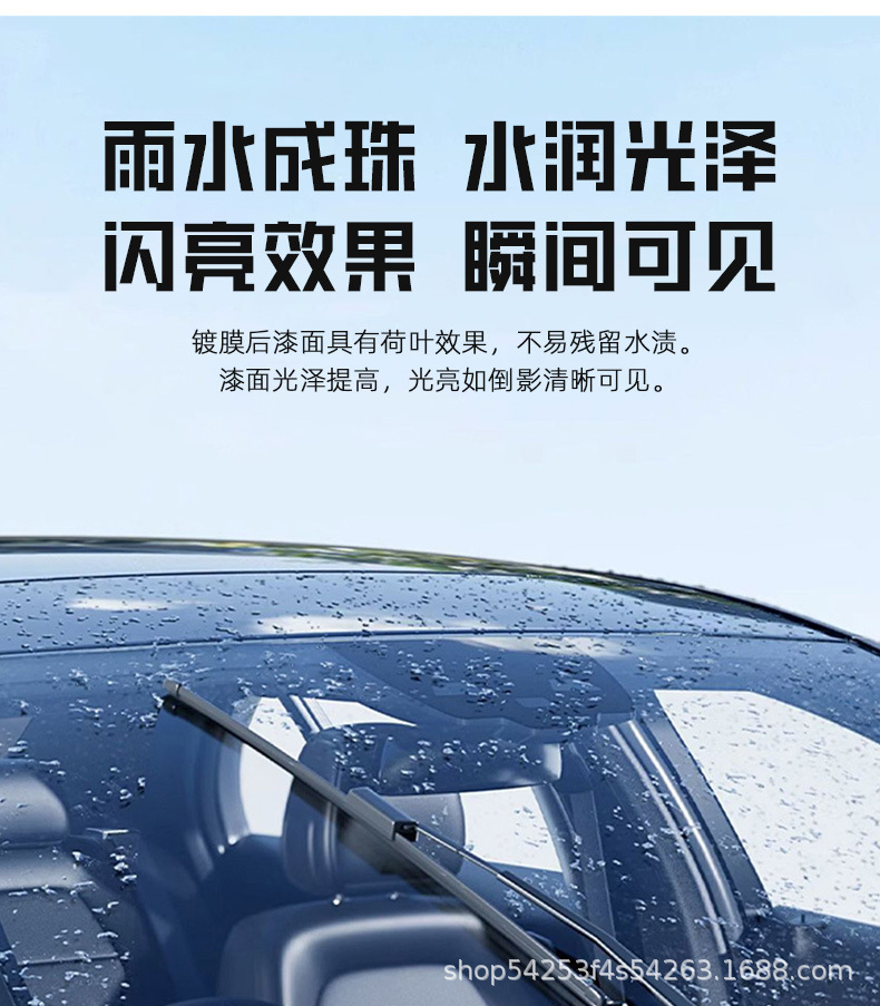 Car Wash Shop Water Repellent, Water Remover, Glazing Coating Agent, Paint Waterproof Concentrated Wax, Car Wash Bright Water Wax, Anti-Fouling Dust