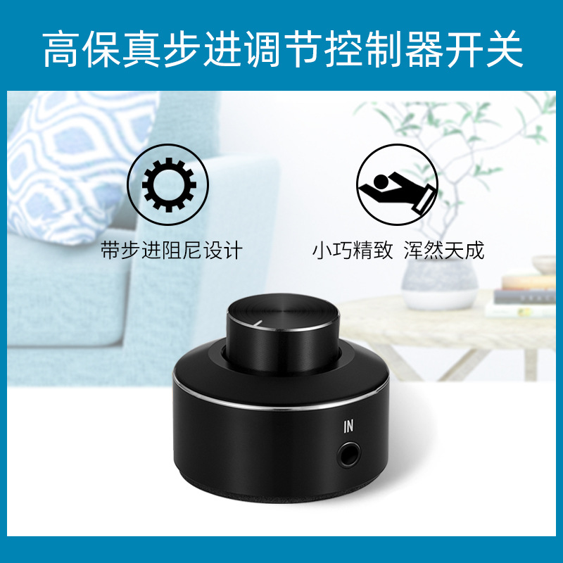 跨境款FX-AUDIO-M1音量线控器有源音箱线控器 功放卡线控器调节器