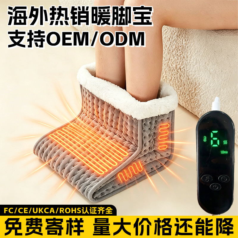 Cross-Border Electric Heated Foot Warmer, Smart Plug-In, Thickened, Home Use Foot Warmer Boots, Office Heating, Amazon Foot Warming Gadget Cross-Border Electric Heated Foot Warmer, Smart Plug-In, Thickened, Home Use Foot Warmer Boots, Office Heating, Amazon Foot Warming Gadget
