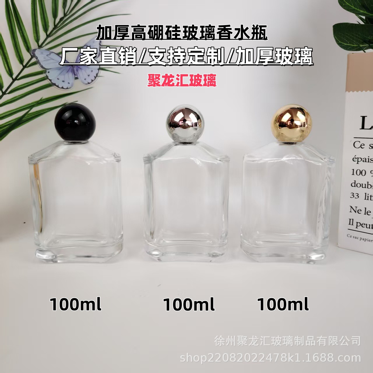 透明玻璃香水瓶100ml卡口加厚玻璃瓶香水小样化妆品分装瓶喷雾瓶