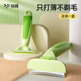 Cat Hair Thinning Tool, Cat Grooming Brush for Removing Loose Hair, Dog Cleaning Magic Tool, Pet-Specific Hair Detangling Brush