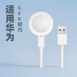 适用华为GT5/4/3/2pro/Runner手表充电底座watch D/Cyber充电线