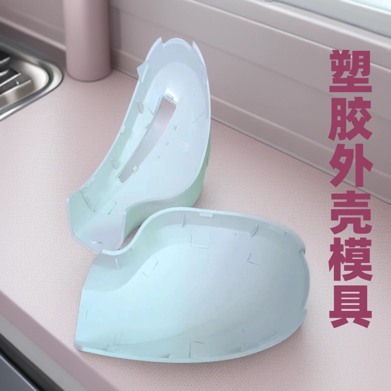 按摩美容仪器塑胶外壳模具开发注塑电子产品外壳模具加工生产