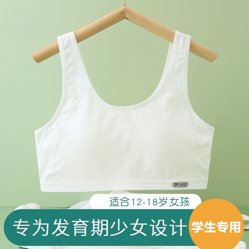 Girls' Bra Vest Junior High School Senior high school Students Puberty Sports Shockproof Running Cotton Girls' Underwear