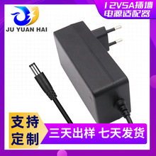 来图定制欧规12V5A插墙电源适配器 按摩器LED补光灯直流稳压电源