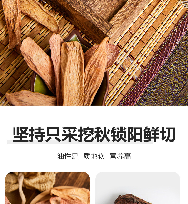 Premium Alxa Cynomorium Slice 250g Peeled Suo Yang for Herbal Wine and Decoction key features