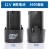 12VB 3600 mAh (sending line charger)