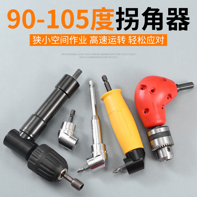 90 grados destornillador eléctrico universal de esquina de giro manguito de extensión varilla de conexión de eje flexible multifuncional