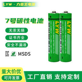 力亚王7号碳性环保电池1.5V七号干电池烟雾报警器R03P电池批发