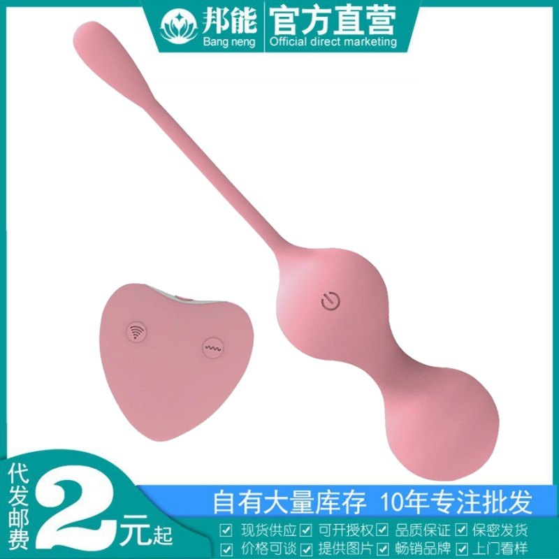 欧亚思M1秘意收缩球女性阴道哑铃锻炼产后女用遥控跳蛋成人性用品