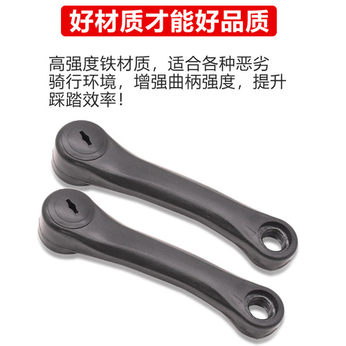 Simple electric car battery car crank, pedals, 127MM length crank and crank accessories, one pair