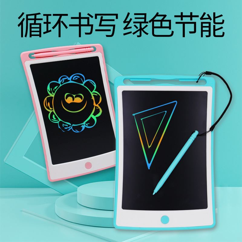 彩色画板液晶手写板宝宝涂鸦手绘板电子可擦写字板8.5寸儿童画板