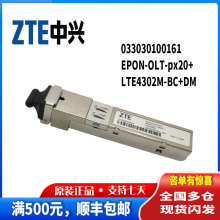 EPON-OLT-PX20+ 033030100161 LTE4302M-BC+DM 光模块C300欢迎咨