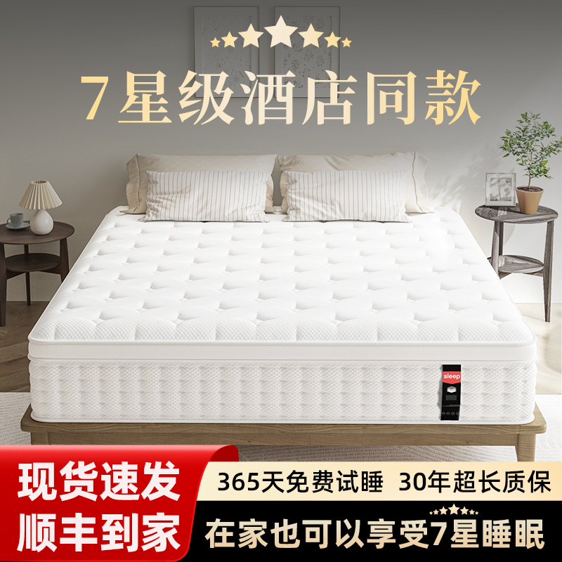 Five-Star Hotel Latex Independent Pocket Spring Compression Mattress 180×200 for Home Bedroom Ultra-Soft Thickened Cushion Five-Star Hotel Latex Independent Pocket Spring Compression Mattress 180×200 for Home Bedroom Ultra-Soft Thickened Cushion
