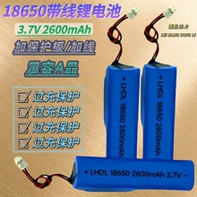 ȫ18650o늳2600mah i늳 ӶӾ늳
