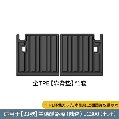 Ayaqaltılar (Kovriklər) Floor Mats Tpe Car - 22-toyota-land-cruiser-land-cruiser-lc300-seat-back-cushion-seven-seats