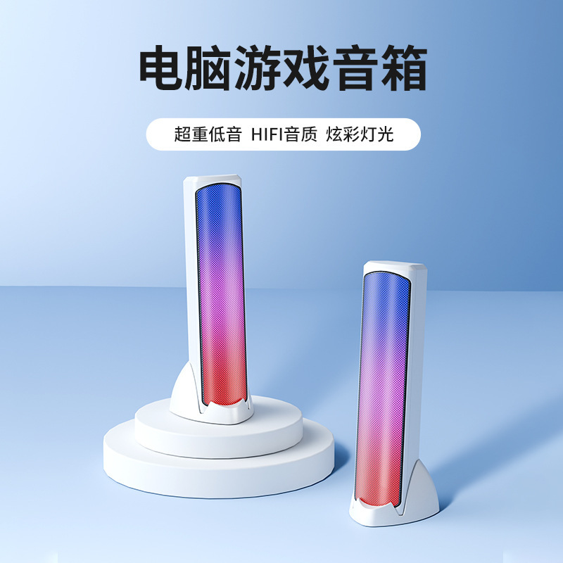 Cross-Border Single-U Desktop Gaming Bluetooth Speaker, Popular Overseas Model, Rgb Lighted Vertical Computer Speaker, In-Stock Speaker