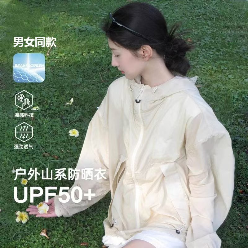 山系轻量防晒衣女夏防晒服男凉感轻薄外套户外防紫外线跑步皮肤衣