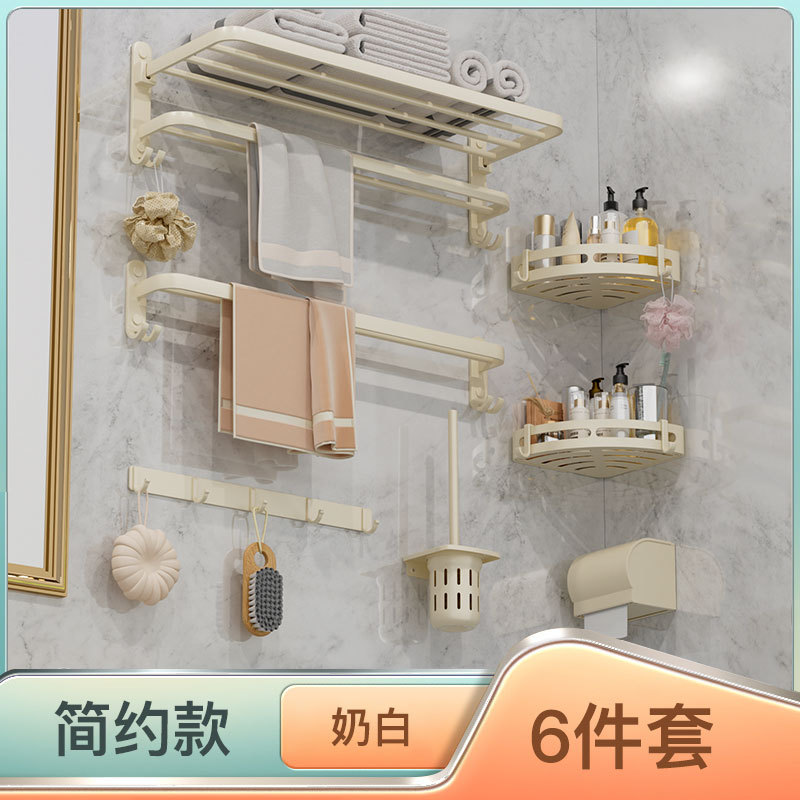 Cream viento toallas estante de toallas de baño de aluminio espacio blanco sin perforación estante de toallas de baño colgante conjunto de hardware image 18