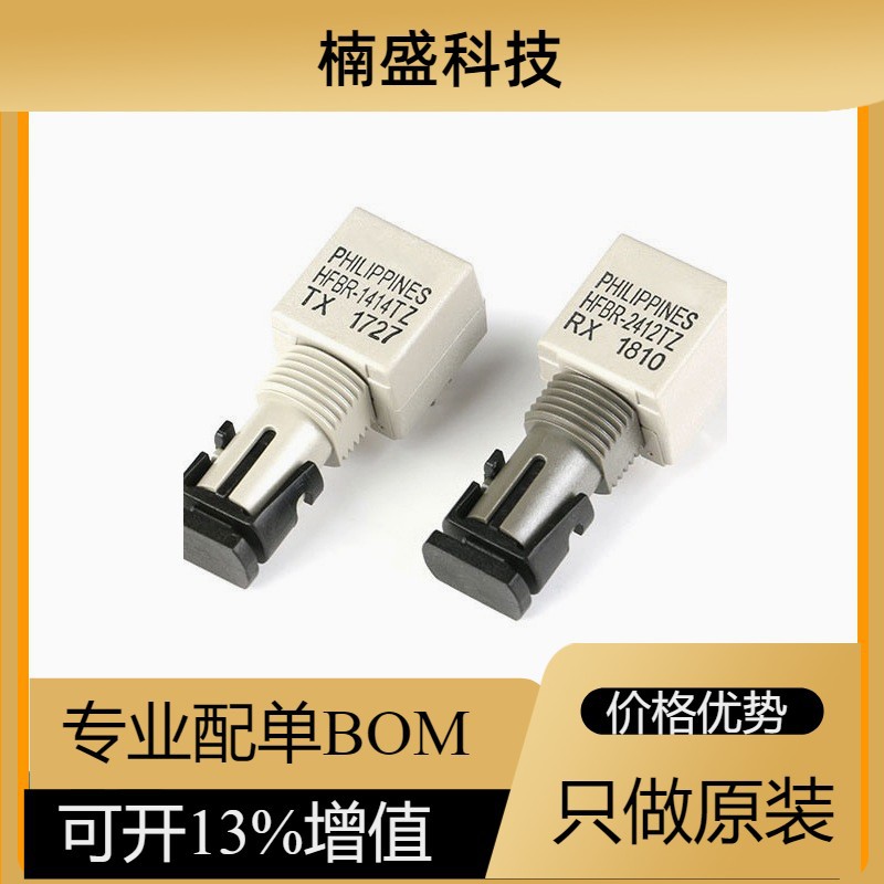 全新现货螺纹端口光发射器光纤收发器 HFBR-1414TZ/光纤发射器