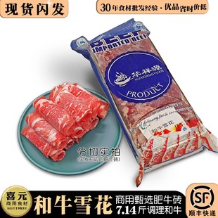 ��ţѩ�� 7.14���ţѩ��ţ����ԭ����u��ţƬ�� ������ţ��