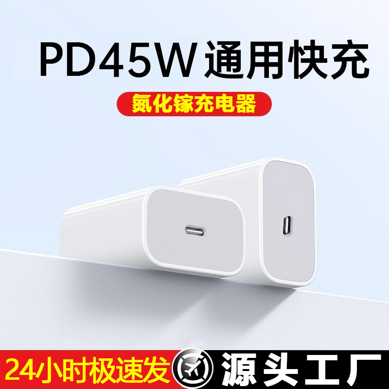 Suitable for Apple 15/16 Dedicated Braided Cable Set Fast Charging Head 16Promax Pd45W Charger