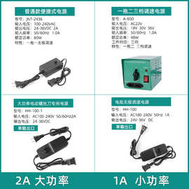 电动螺丝刀电批双孔改锥直插适配器 24-36V一拖二专用调速电源