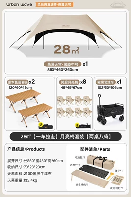 Avtomobil yan çətirləri | New Style Sunshade Tent - 28-one-car-towed-away-moon-chair-set-two-tables-and-eight-chairs-no-specifications