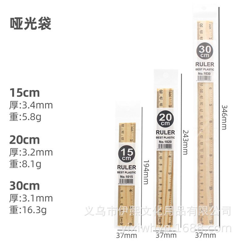 メーカー直販木造木尺15/20/30 cm' 木目直尺学生児童測定工具尺卸売り|undefined