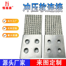铜编织带接地线跨接母线编织线导电带国标纯铜法兰镀锡高温导电