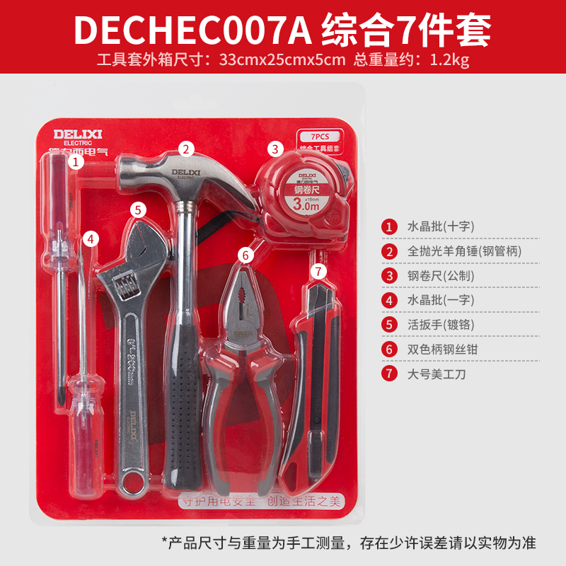 Kit de herramientas eléctricas de Desi, conjunto de herramientas de hardware de mantenimiento de agua y electricidad doméstica multifuncional.