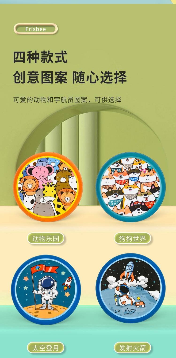 C-_Users_admin_Desktop_运动飞盘_12